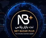 گروه تجاری نت بازار پلاس